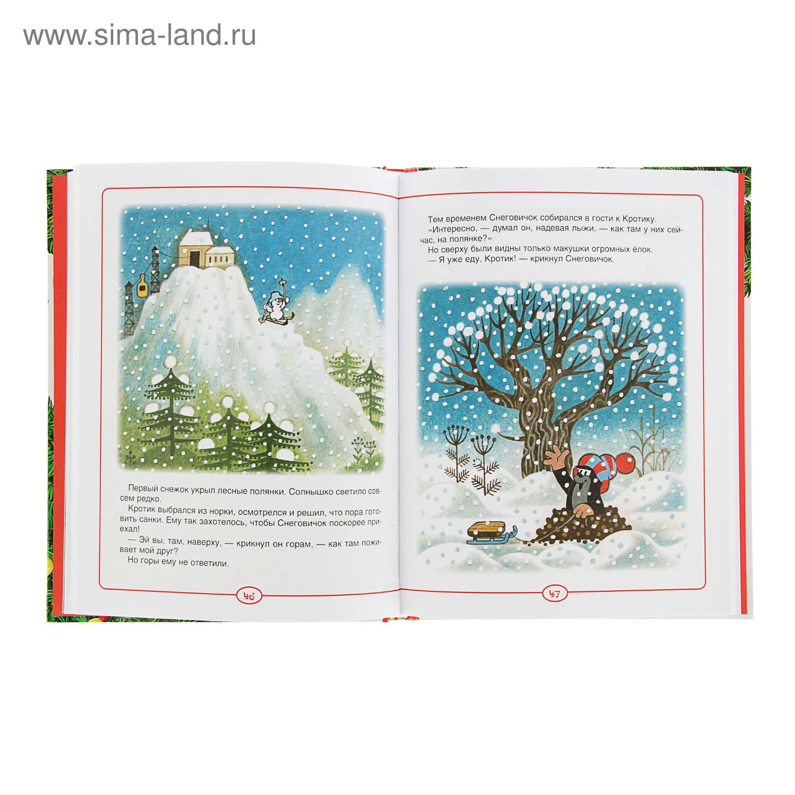Новогодние Сказки И Песенки Из Мультфильмов Новогодние Сказки И Песенки Из Мультфильмов